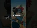 Download Lagu Pehli mutthi lete hi Prabhu ne 💫💖|#krishna #sudama #shrikrishna #shrikrishnabhajan #bhajan #brchopra