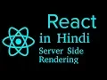 React js Hindi Tutorial 29 Server side rendering introduction SSR