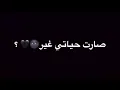 مصطفئ العبدالله وفهد بلاسم وجهك خير عليي 🥰
