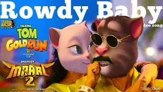 maari 2 rowdy baby tom version dhanush sai pallavi yuvan shankar raja balaji mohan