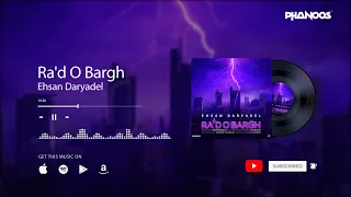                                                احسان دریادل   رعد و برق دندنها
