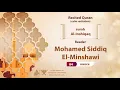 Lagu surah Al-Inshiqaq { calm recitation } {{84}} Reader Mohamed Siddiq El-Minshawi