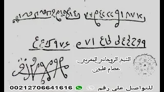 تحضير جنية للزواج 