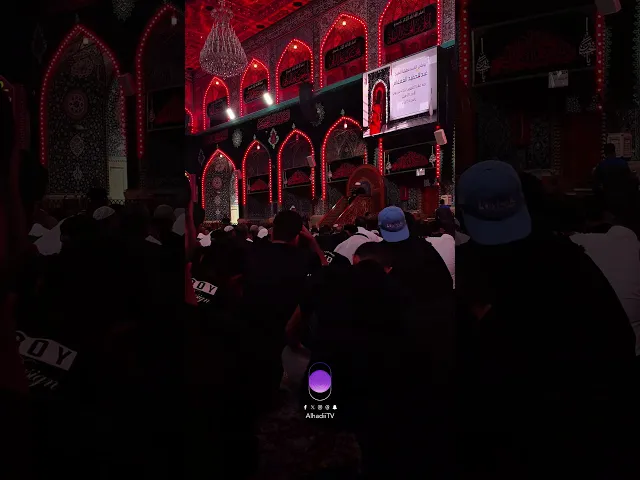 ⁣الحرم الحسيني قبل قليل | سماحة الشيخ عبدالحميد الغمغام #اكسبلور #لايك #كربلاء #الامام_الحسين #fyp