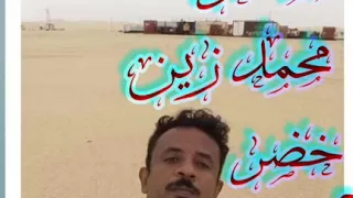 الشاعر محمد زين خضر اللحوي المرابيع ود اللبيح  الشاعر محمد زين خضر اللحوي المرابيع ود اللبيح