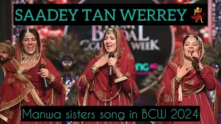 sadey tan werrey manwa sisters most viral song in bcw 2024 