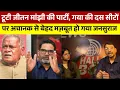 Download Lagu टूटी जीतन मांझी की पार्टी, गया की दस सीटों पर अचानक से बेहद मज़बूत हो गया जनसुराज | Prashant Kishor