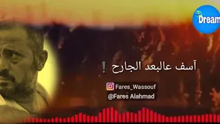 ارجع لطبعك وعوايدك   جورج وسوف دندنها
