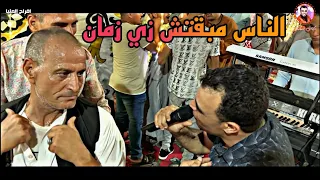 احمد عادل    الناس مبقتش زي زمان   دندنها