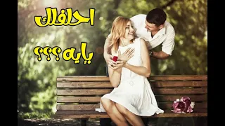 وحيد   احلفلك بايه  السواحلي للانتاج الفني دندنها