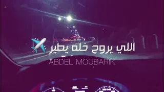 حلو التغير دندنها