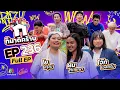 Download Lagu Come on! | EP. 236 | Fon Tatchaya - Yo Arunee - Joke Ice Cream | 05 Oct. 2025 Full EP
