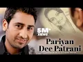 Download Lagu Dharampreet \u0026 Roop Bapla | Pariyan Dee Patrani | Full HD Brand New Punjabi Song