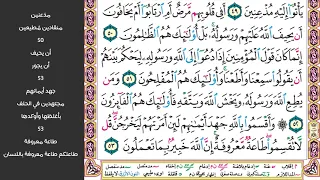 7 الصفحة 356 يقلب الله الليل والنهار إن في ذلك لعبرة لأولي الأبصار مكررة 10 مرات 