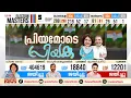 പ്രിയമോടെ പ്രിയങ്ക, നാല് ലക്ഷം ഭൂരിപക്ഷം കടന്ന് പ്രിയങ്ക ഗാന്ധി