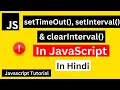 setTimeOut setInterval and clearInterval in JavaScript in Hindi JavaScript Tutorial in Hindi