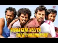 Download Lagu Vishayam Veliye Theriya Koodadhu - Full Movie Tamil | Aryan | Sendrayan | Sankar | A Raaghavethira
