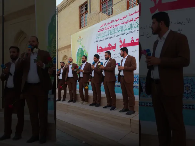⁣برعاية الأمانة العامة للعتبة الكاظمية المقدسة، أحيا المؤمنون عيد الغدير الأغر في القشلة