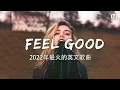 KKBOX 西洋排行榜 2022 - 2022英文歌 - 點閱率破億西洋流行歌曲 - Best english songs 2022 - 抖音流行歌曲 2022 \u0026 2022最新歌曲