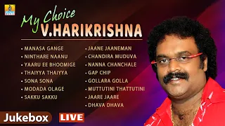 🅛🅘🅥🅔 | My Choice V Harikrishna Jukebox | Jhankar Music