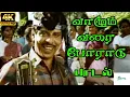 Download Lagu Vaazhum Varai Poradu ||வாழும் வரை போராடு ||S.P. B || H D Tamil Song