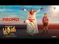 Download Lagu My Dear Bootham Promo Spots | Prabhudeva, Ramya Nambessan | N Ragavan | D.Imman | Ramesh P Pillai