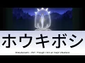 Rokudenashi - ホウキボシ (Houkiboshi) Shooting Star [Lyric/Lirik dan Terjemahan Indonesia]