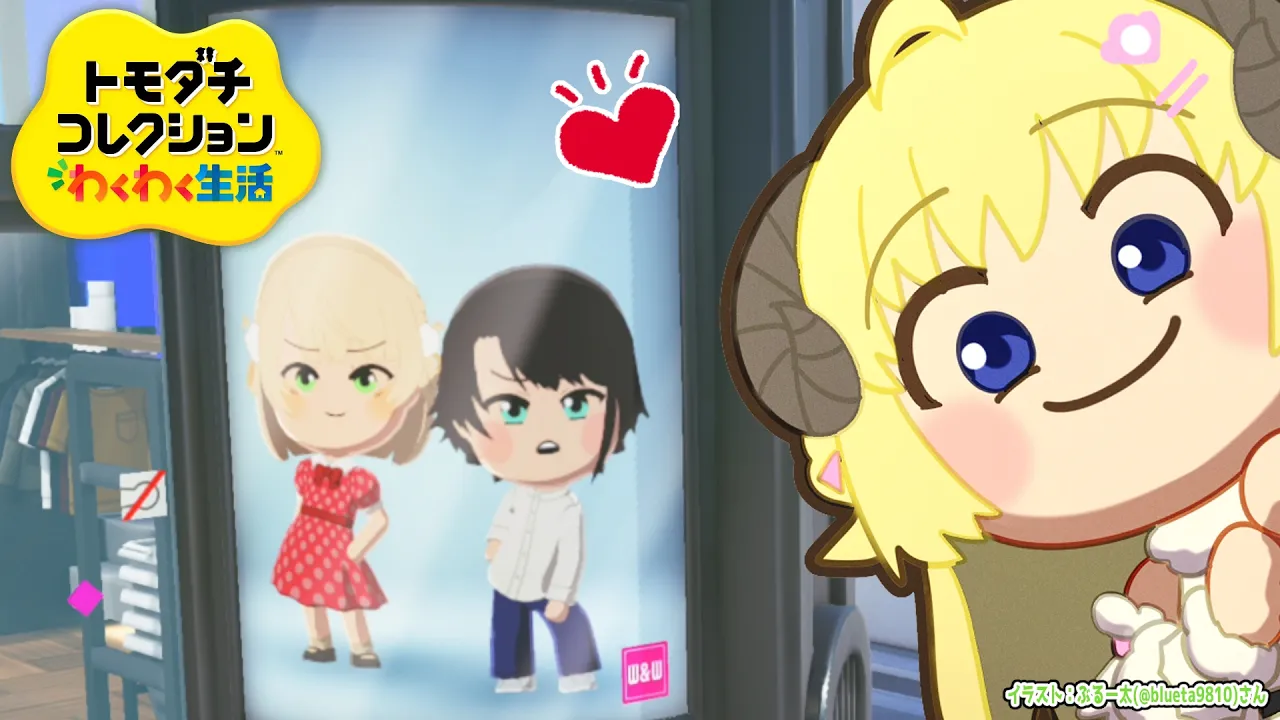 【 トモダチコレクション わくわく生活 】UIBM計画始動......フレポルも作りたい！！【角巻わため/ホロライブ４期生】
