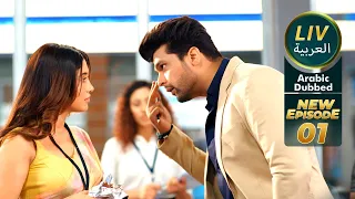 موسم الامطار موسم الحب الموسم 01 حلقات كامله Arabic Dubbed 