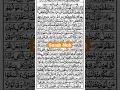 Download Lagu Surah Nuh  Beautiful Quran recitation