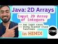 Input 2D Array of Integers Read matrix input of integers in Java Java coding in Hindi