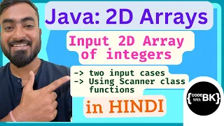 Input 2D Array of Integers Read matrix input of integers in Java Java coding in Hindi