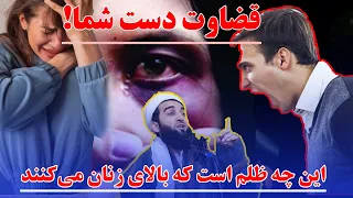 حکم اسلام در مورد کسانی که بالای زنان خود ظلم می کنند شکنجه زنان توسط مردان حقوق همسر ازدواج زندگی  حکم اسلام در مورد کسانی که بالای زنان خود ظلم می کنند شکنجه زنان توسط مردان حقوق همسر ازدواج زندگی