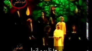 اوبريت الحلم العربي كامل وحصريا   دندنها