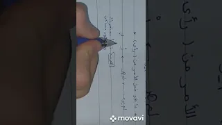 ما هو فعل الأمر من رأى خ ضم المعارف Shorts 