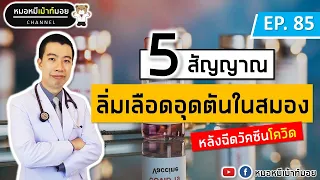  อาการอ่อนแรงครึ่งซีกเกิดจากสาเหตุอะไรบ้าง 