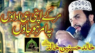 mar k apni hi adaon pa amar ho jaon muzafar warsi kalam khalid hasnain khalid
