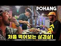 Download Lagu Foreigners First Time Eating KOREAN BBQ Like This!