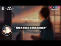 祝福/ 大頭針|原唱：張學友｜『傷離別 離別雖然在眼前 說再見 再見不會太遙遠』