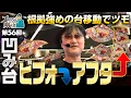 Download Lagu 【根拠があればOK！劇的な後ヅモ】プロスロの嘱託 第56回《ガリぞう》ファンキージャグラー2［パチスロ・スロット］