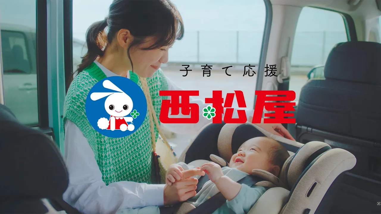【子育て応援】西松屋のCM。かわいいCMから心温まるCMまで