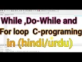 While Do While and For loops in C-Programming with Examples in