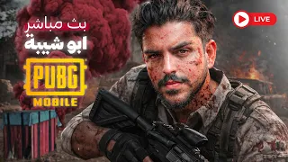 رحلة تقيم توب       ببجي         دندنها
