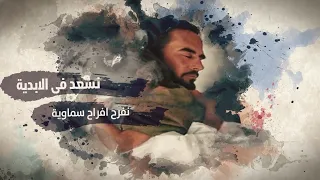 ترنيمة سنيين طويله مضت   القس قزمان صبحى   المرنمة روجينا القمص دندنها