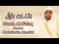 Download Lagu Surah Al-Falaq Abdulkarim Omar Almakki المصحف المرتل