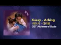 Download Lagu Kassy 케이시 - Aching 아리운 Ost Alchemy of Souls ( Lirik Lagu Terjemahan English )