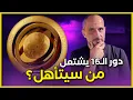 Download Lagu حرق .. من سيتأهل؟ و تحليل شامل لكل مباريات دور الـ16 من مونديال الأندية 2025