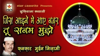 jis aaine me aaye nazar moin nizami