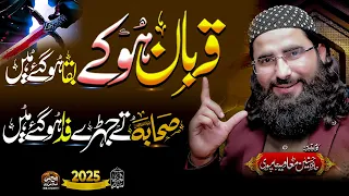 New Kalam 2025 Sahaba Te Jihry Fida Ho Gai Hafiz Hasnain Muavia Jampuri HB Islam Tv Official 