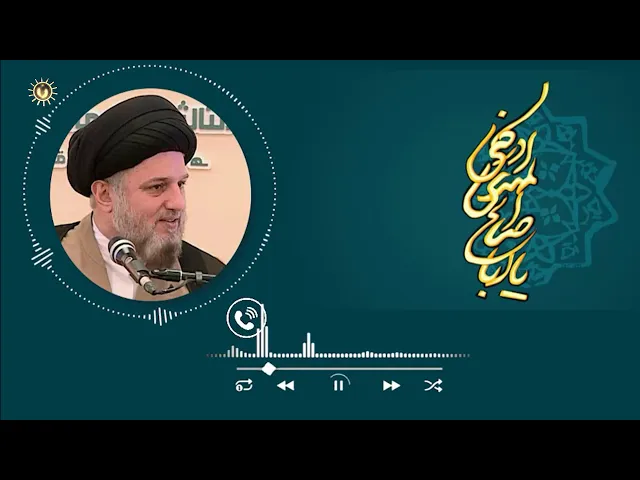 ⁣لماذا لا يخرج الإمام الغائب (عجّل الله فرجه) إذا كان موجودا؟ - السيد حسين الحكيم